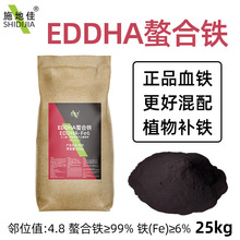 农业通用EDDHA螯合铁FE6%微量元素补铁正品叶面肥全水溶肥料批发