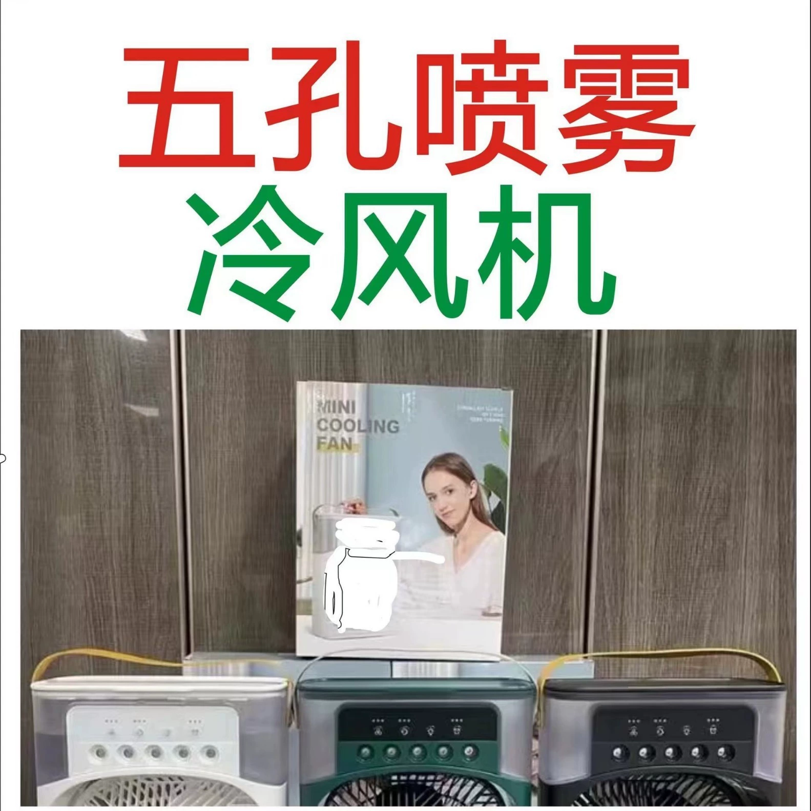 Трансграничные пять отверстий распылительный вентилятор для увлажнения охлаждение вентилятор кондиционера USB удобный рабочий стол складной телескопический вентилятор мини