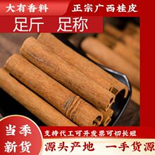 八角桂皮香叶草果白芷组合香料调料商用批发卤菜调味料卤肉五香