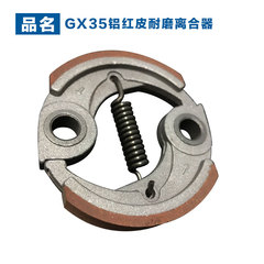 GX35 power clutch throwing block red leather wear-resistant brush cutter GX35 lawn mower clutch throwing block