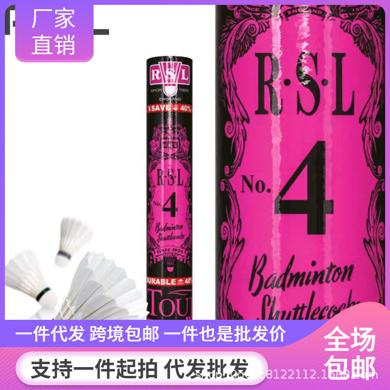 亚狮龙羽毛球号号专业耐打训练飞行稳定室内外比赛球号号包邮批发|undefined