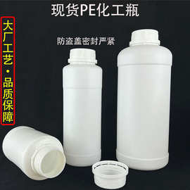 批发200ml500ml白色塑料瓶HDPE化工农药试剂瓶液体样品分装瓶旋盖