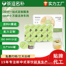 水果茶六物饮润儿童内热肺玉竹雪梨无花果海底椰芦根OEM清火