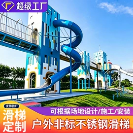 组合滑梯;大型户外游乐;其他游艺设施