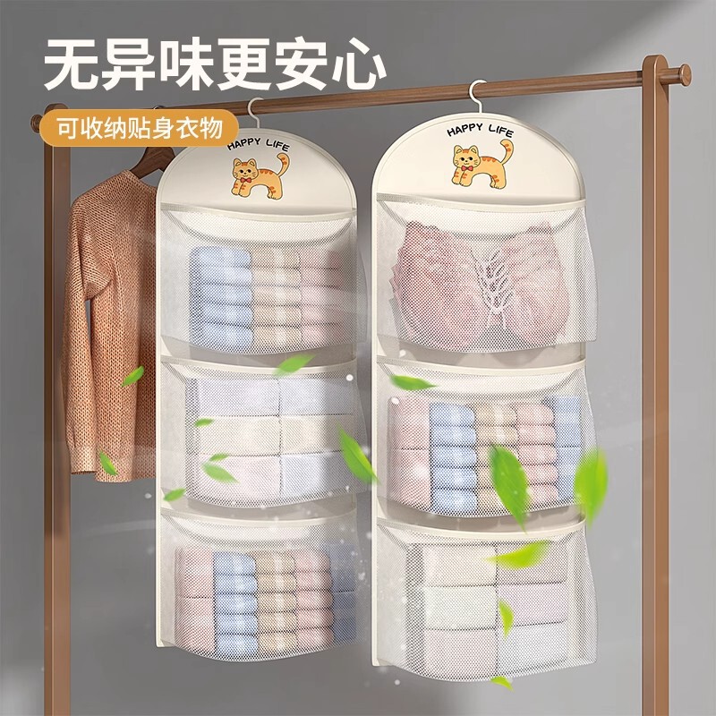 袜子收纳宿舍衣柜内衣内裤挂袋悬挂式网兜床头床边整理置物袋|undefined