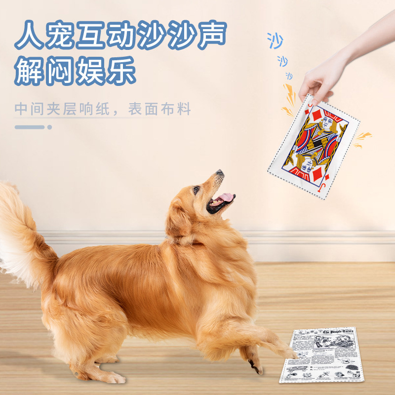 ペットの犬のおもちゃ、音と噛みつきにくい模擬トランプ、新聞、ペットの音、子犬のおもちゃ、クロスボーダー|undefined