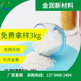 PP 矿物增强;耐热;高刚性汽车仪表板;车灯罩;家电部件;照明灯具