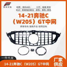 �����ڱ���C��14-21��W205ǰ�ڸ�װ�Ͳ�˹GT��������ǰ����դ