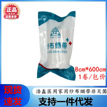 �t�ü��ü����X���� 8cm*600cm 1��/���r ������ Ó֬�X�� �ǜ��