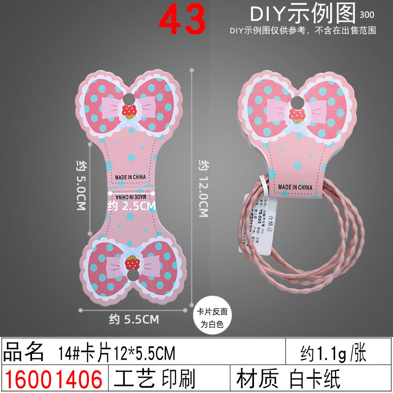 16001406#14#卡片12×5.5CM