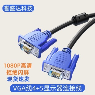 VGA��VGA4+5������X�@ʾ���ҕ�C�Ӿ�ͶӰҕ�l��1.5��vga���往