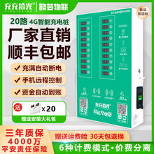 电瓶车充电桩一拖20小区20路充电桩充满自停电动车充电桩工厂直销