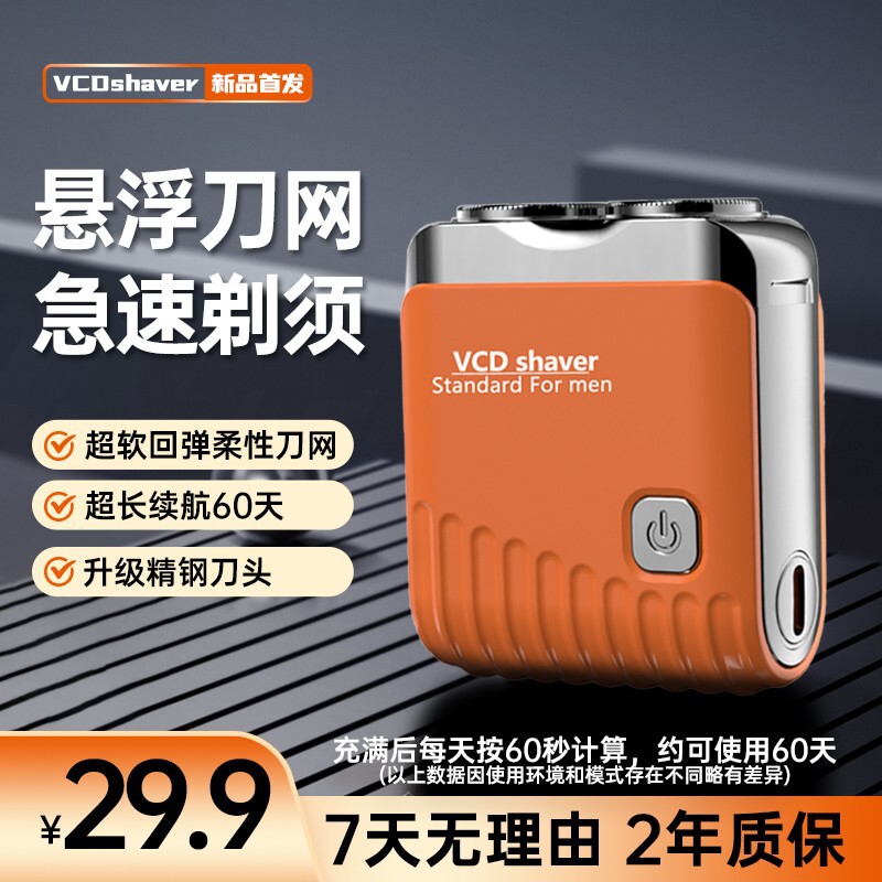VCD mini electric shaver, portable pocket razor, double-ring floating blade, full-body washable, Type-C fast charging