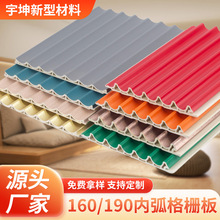 pvc装饰护墙板160/190内弧波浪板竹木纤维波浪板半圆格栅板背景墙