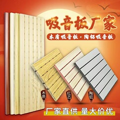 環境保護木質吸音板難燃ファイアウォール面装飾実木遮音板微孔穿孔陶アルミニウム吸音板