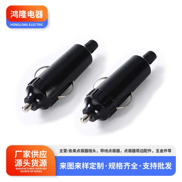 Car charger cigarette lighter car Special 12/24V cigarette lighter plug car cigarette lighter