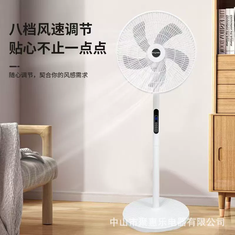 威力 [16寸电风扇 家用落地式台式遥控风扇轻音定时循环扇一件代发]