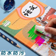 Effective corner design self-adhesive film bag book cover book cover 32K/16K/A4 with transparent frosted plastic book cover