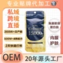 日本吸收浓缩颗粒补充剂