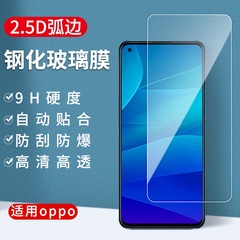 Suitable for OPPO RENO8 K10 A57 A96 Realme V25 V20 A93S HD tempered mobile phone film wholesale