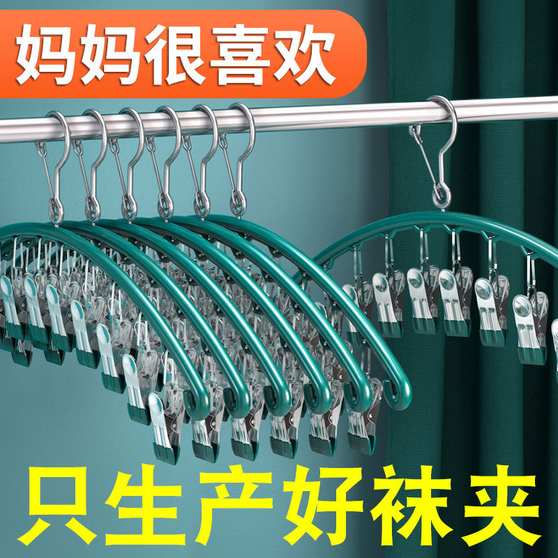 Stainless Steel Clothes Drying Clip Multifunctional 10-Clip Household Storage Drying Rack Kidsren's Clothes Intimates Socks Rack Wholesale