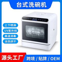 110Vクロスボーダー輸出デスクトップ家庭用全自動食器洗い機スマートUV消毒乾燥食器洗い機