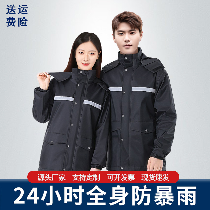 Raincoat and Rain Pants Set Split Men's Wholesale Labor Protection Reflective Full Body Rainproof Takeaway Riding Electric Vehicle Raincoat