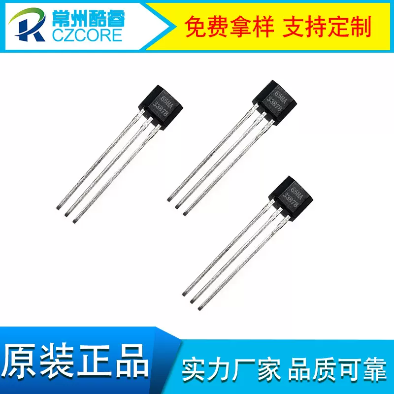 65HA双极锁存霍尔元件电机霍尔传感器