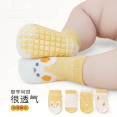 Baby Floor Socks Summer Thin Mesh Newborn Baby Cotton Socks Indoor Cool Separating Boys Girls Children Socks