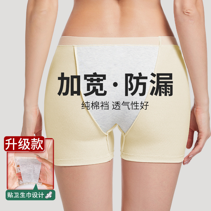 physiological period underwear female plus size adolescent European and American menstrual period extended crotch antibacterial anti-side leakage cotton high waist boxer pants
