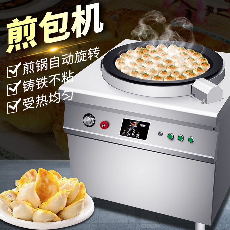 赛米控早餐店煎包炉商用自动煎包机360°旋转煎饺机烙饼机