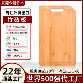 东莞外贸工厂厨具定制带水槽食物板家用水果板竹木切菜板竹制砧板