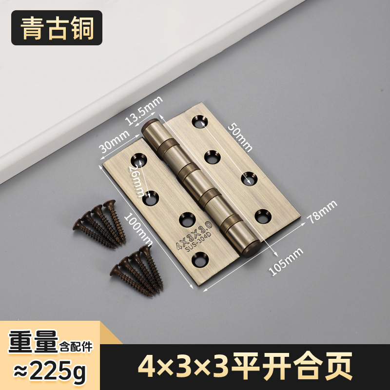 不锈钢平开合页4寸5寸木门黑色枪灰合页加厚静音轴承房门子母合页|undefined