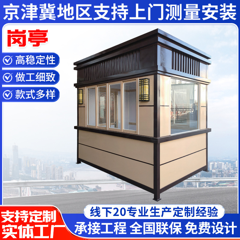 户外保安亭岗亭可移动成品物业治安亭停车场收费亭站岗值班室厂家
