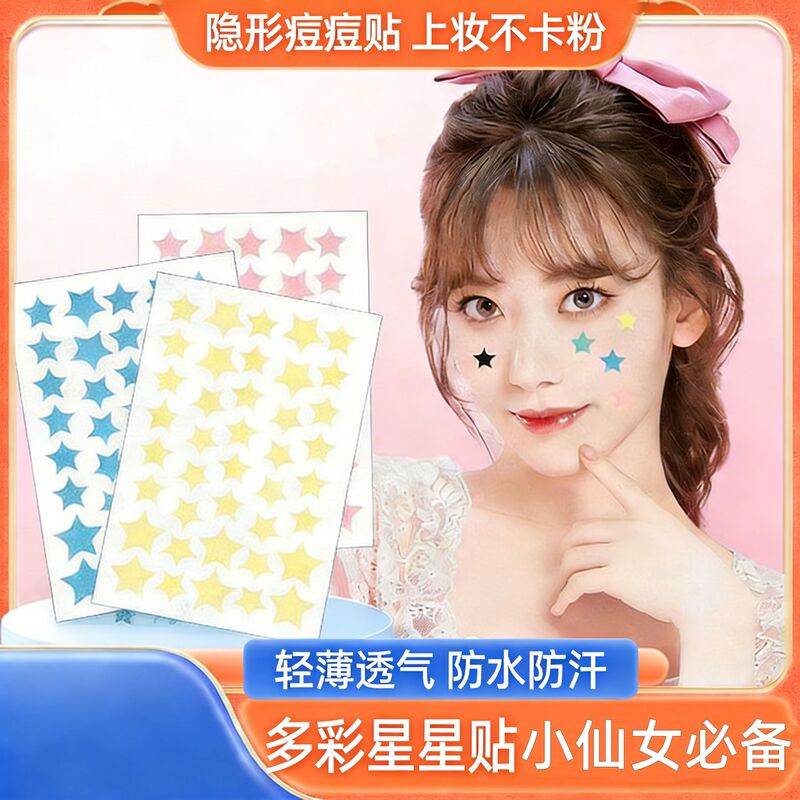 Colorful Star Acne Patch Chinese Bag Cross-Border Multi-Colorful Heart Makeup Artificial Skin Protection Wound Covering Acne