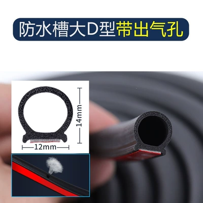 dustproof and waterproof truck sealing – Vehicle Sealing Strip - new-waterproof-sink-large-d-vent-hole-5m