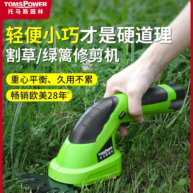 家用小型割草机锂电剪草机神器电动除草绿篱锄草草坪修剪机打草机