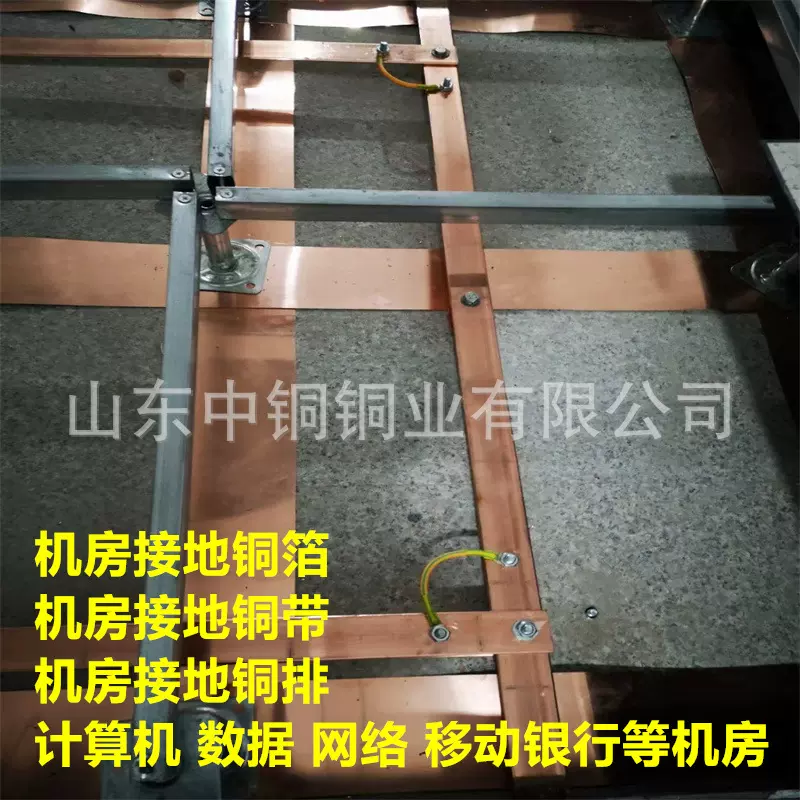 机房接地铜箔 等电位连接铜带 机房接地铜排机房防静电铜箔