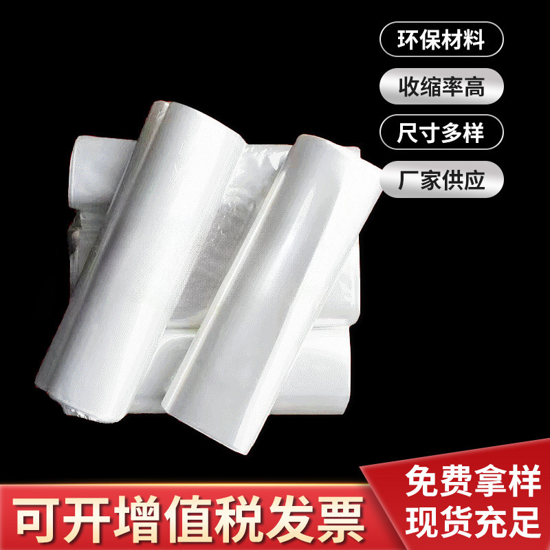 现货透明pof热缩膜pvc收缩膜多用途包装加厚热缩膜多规格批发厂家