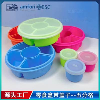 Foreign Trade Creative Multi-grid Snack Box with Grain Nuts Candy Fresh-keeping Box Silicone Snack Storage Box with Lid