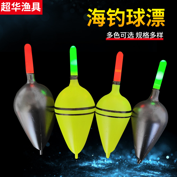 Electronic ball drifting big belly drifting sea fishing