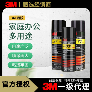 3M67����;���z���l�p���|�؏�ճ���zճ���ͺχ��F���zˮ����ճ��