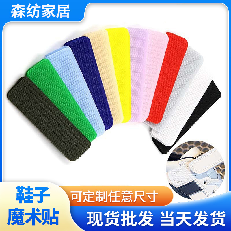 Manufacturer Wholesale Baby Shoes Replacement Velcro Children's Shoe Adhesive Strips Clothing Adhesive Strips Hook and Loop Fasteners Manufacturer Wholesale Baby Shoes Replacement Velcro Children's Shoe Adhesive Strips Clothing Adhesive Strips Hook and Loop Fasteners