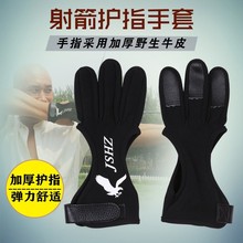 厂家批发弓箭三指手套运动户外运动射箭手套男女款透气护指射击