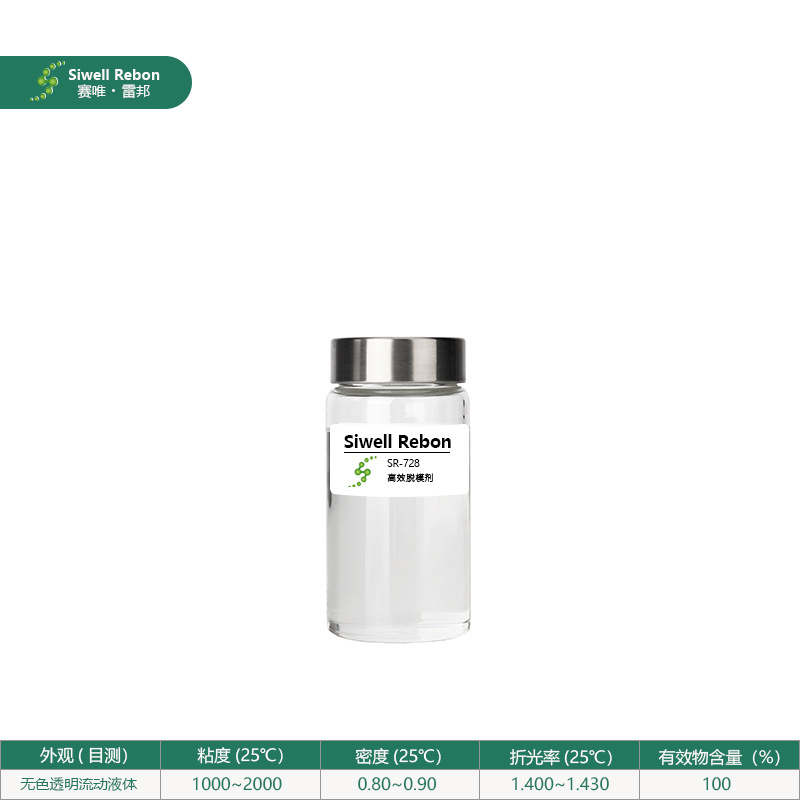 高效脱模剂（干性） 长链烷基改性聚硅氧烷 耐老 雷邦SR-728