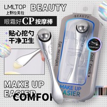 LMLTOP 眼部滚珠按摩棒 去眼袋黑眼圈眼霜辅助工具按摩器 JJF20
