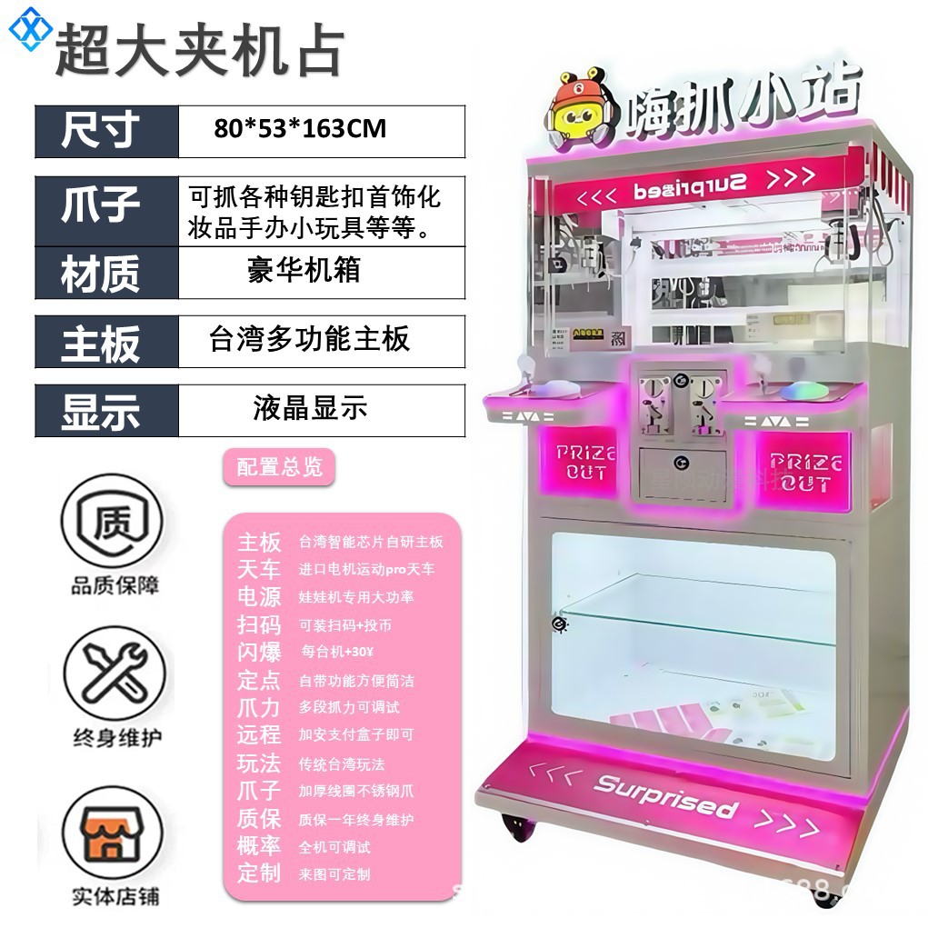 Máquina de garras para dos personas (180 monedas gratis)