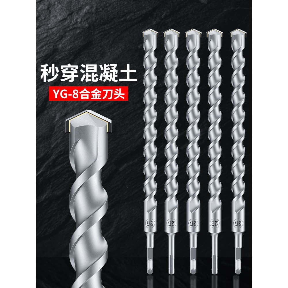 钨钢加长冲击钻电锤钻头混凝土穿墙过墙方柄圆柄打孔开槽合金转头