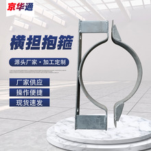 批发横担抱箍铁镀锌变压器卡箍角钢横担电力金具电力器材铁附件