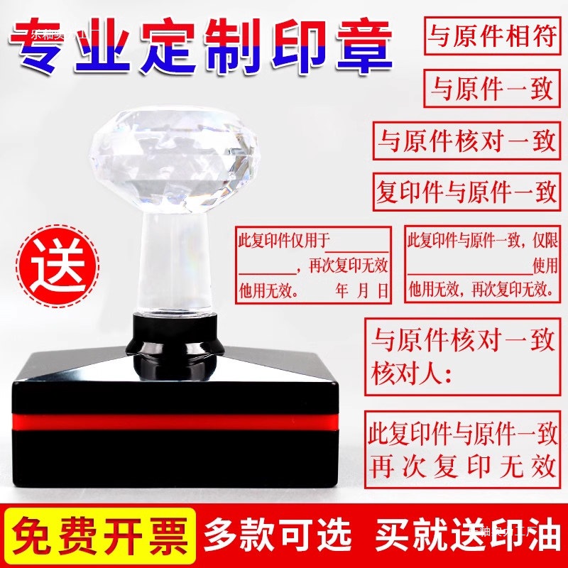 光敏章再次复印无效印章与原件核对一致章复印件与原乐釉实力工厂